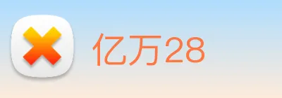 亿万28 logo